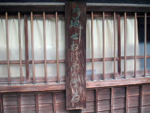 母屋3